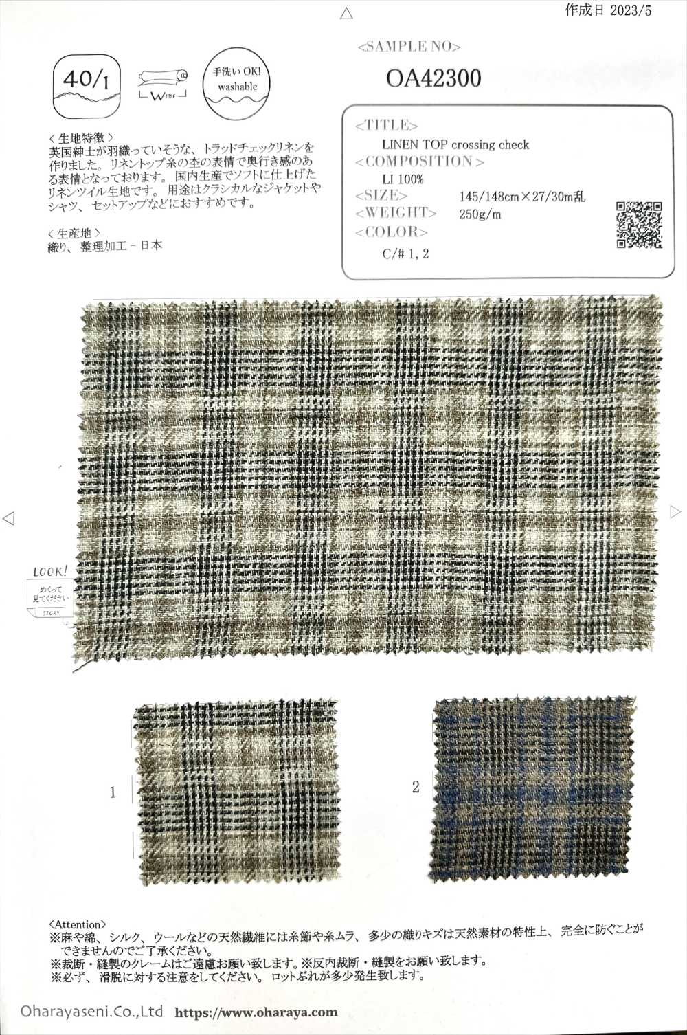 OA42300 Cheque De Cruce SUPERIOR DE LINO[Fabrica Textil] Oharayaseni