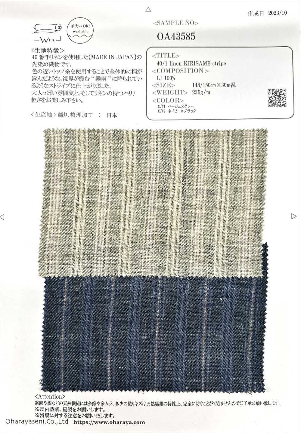 OA43585 40/1 Lino KIRISAME Raya[Fabrica Textil] Oharayaseni