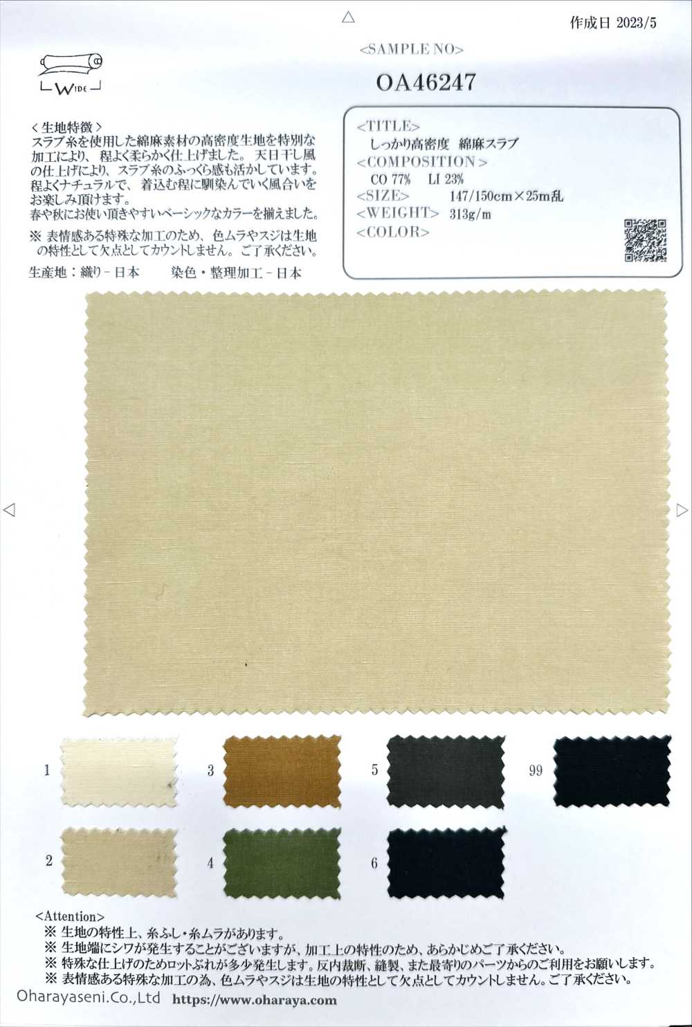 OA46247 Losa Firme De Lino De Alta Densidad[Fabrica Textil] Oharayaseni