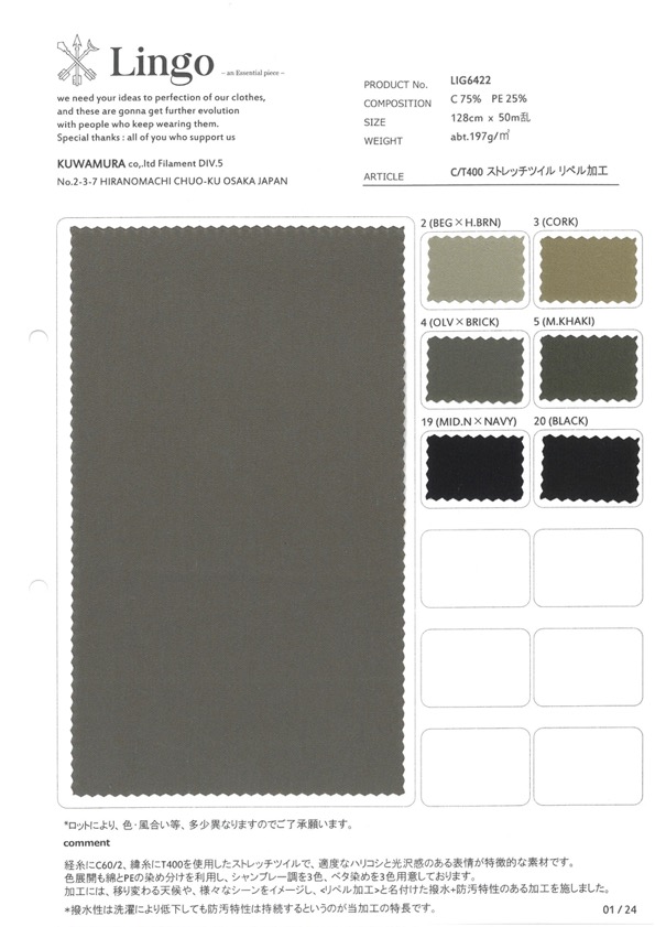 LIG6422 Procesamiento De Repelencia De Sarga Elástica C/T400[Fabrica Textil] Lingo (Textil Kuwamura)
