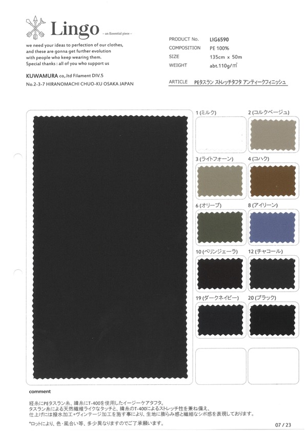 LIG6590 PE Taslan Stretch Tafetán Acabado Antiguo[Fabrica Textil] Lingo (Textil Kuwamura)