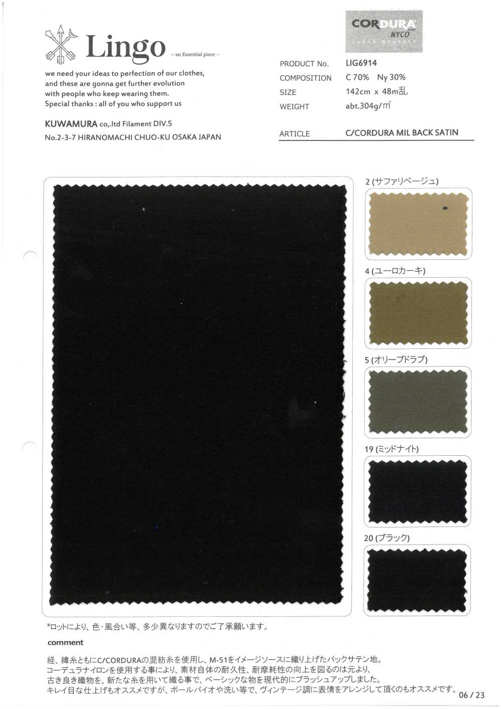 LIG6914 C/CORDURA MIL ESPALDA SATINADA[Fabrica Textil] Lingo (Textil Kuwamura)