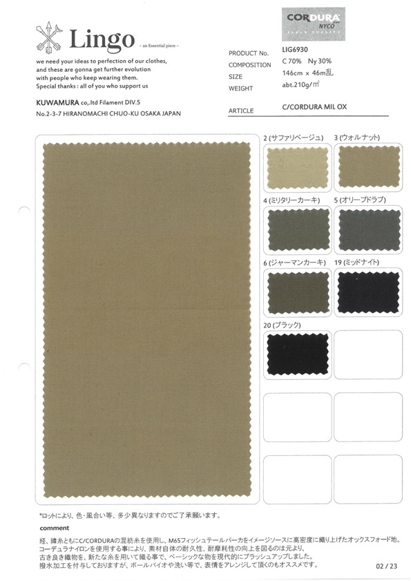 LIG6930 C/CORDURA MIL OXFORD[Fabrica Textil] Lingo (Textil Kuwamura)