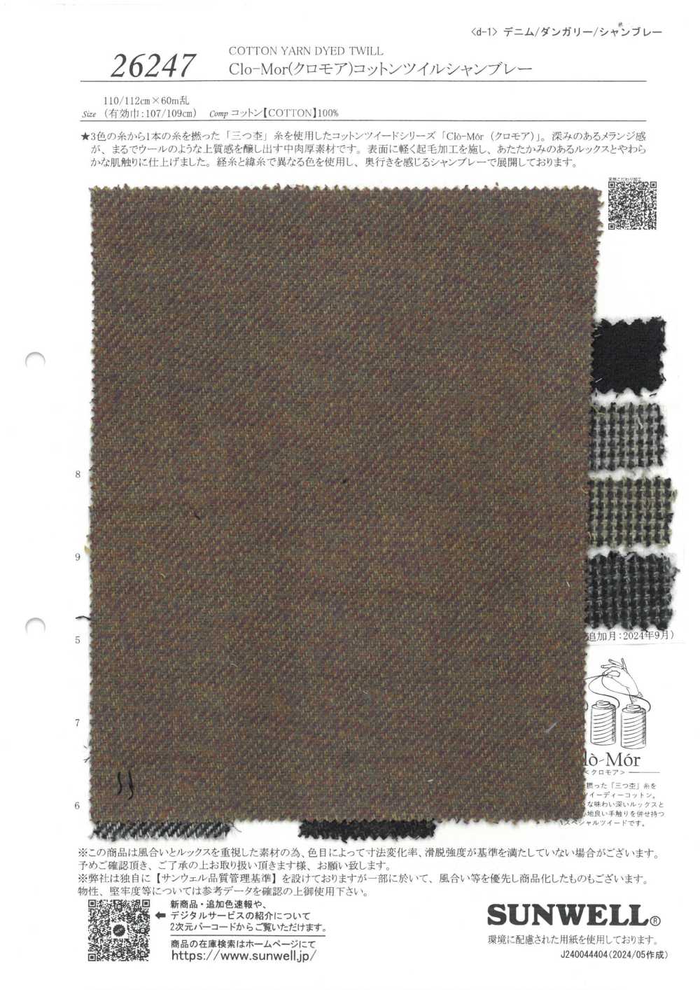 26247 Cilo-Mor Clo-Mor Sarga Chambray[Fabrica Textil] SUNWELL