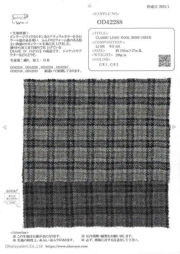 OD42288 CUADROS IRLANDESES LANA LINO CLÁSICO[Fabrica Textil] Oharayaseni