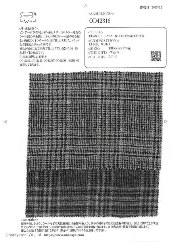 OD42318 CUADRO TRAD LANA LINO CLÁSICO[Fabrica Textil] Oharayaseni
