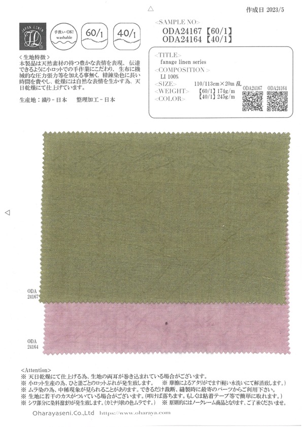 ODA24164 Serie Lino Fanafe【40/1】[Fabrica Textil] Oharayaseni
