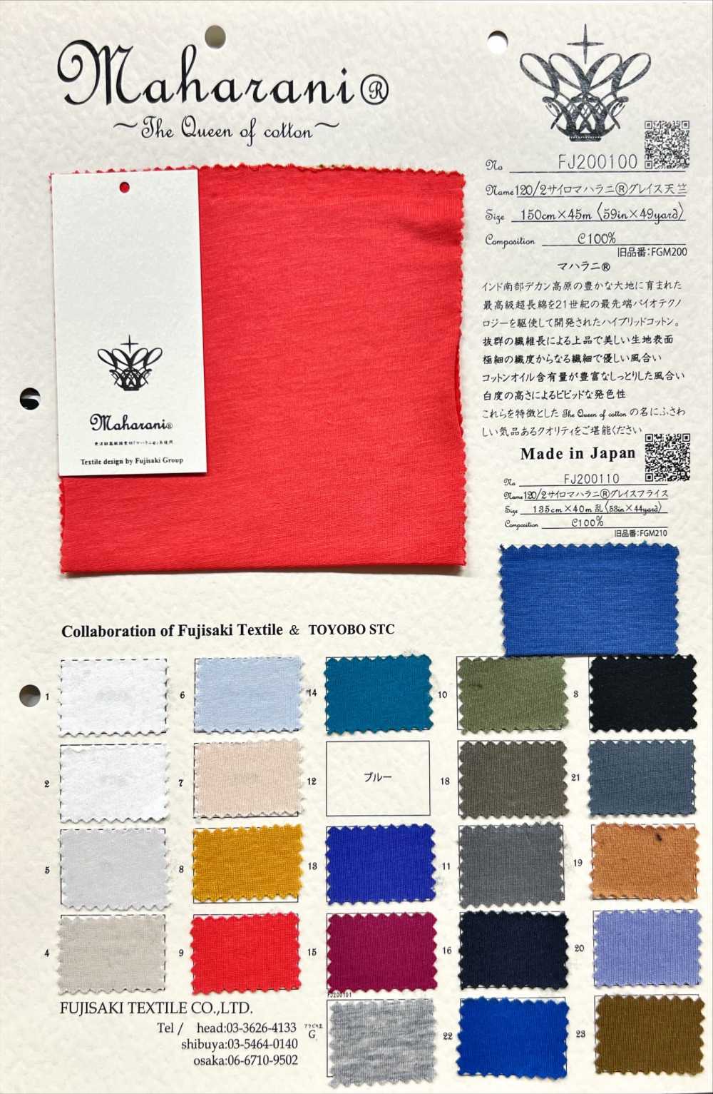 FJ200100 Jersey Grace 120/2 Silo Maharani®[Fabrica Textil] Fujisaki Textile