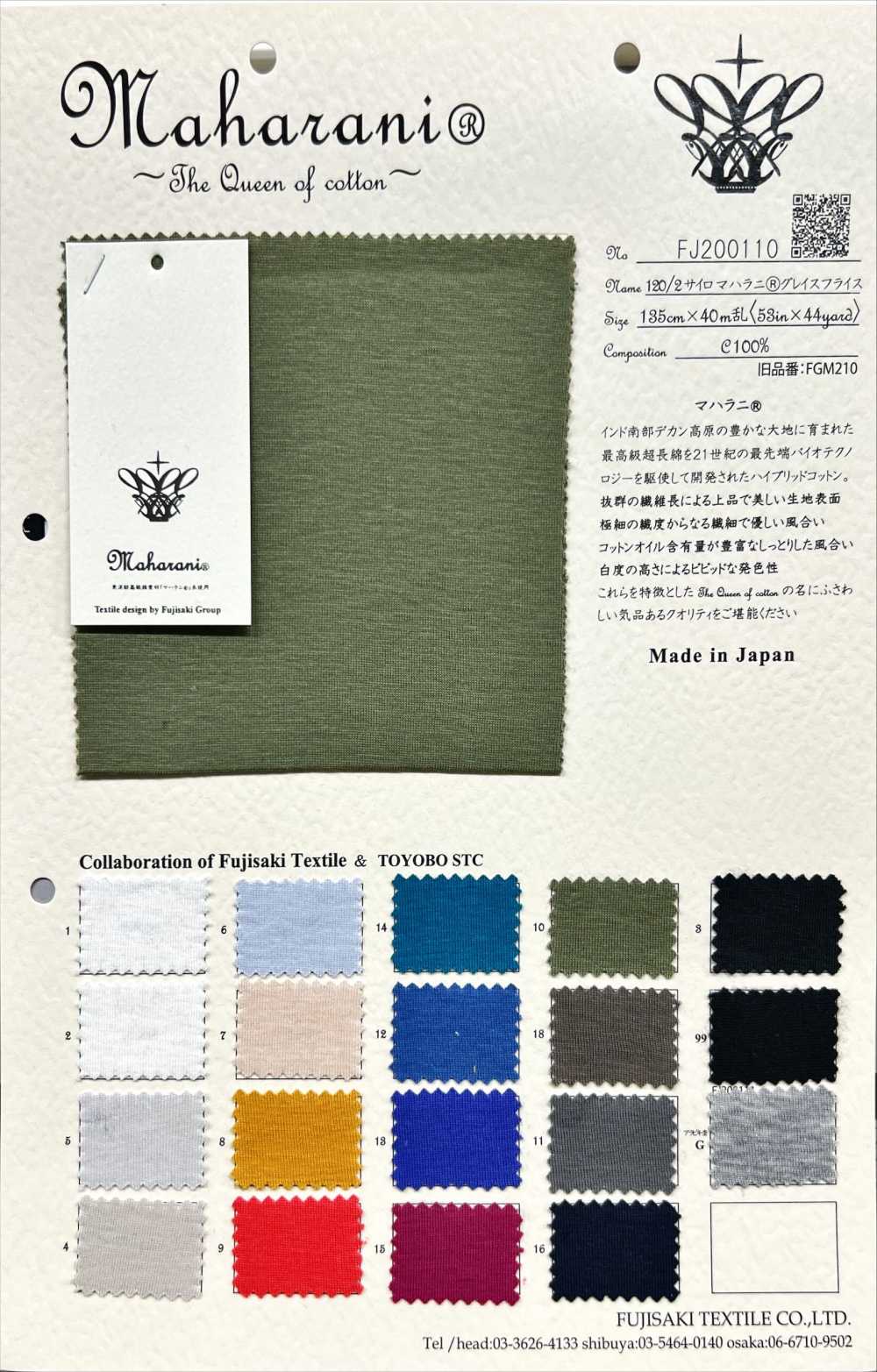 FJ200111 120/2 Silo Maharani® Grace Nervio Circular[Fabrica Textil] Fujisaki Textile