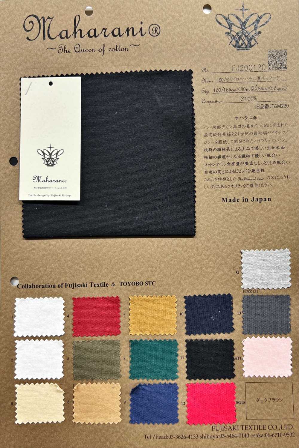 FJ200120 Roddy Simulado 120/2 Silo Maharani®[Fabrica Textil] Fujisaki Textile