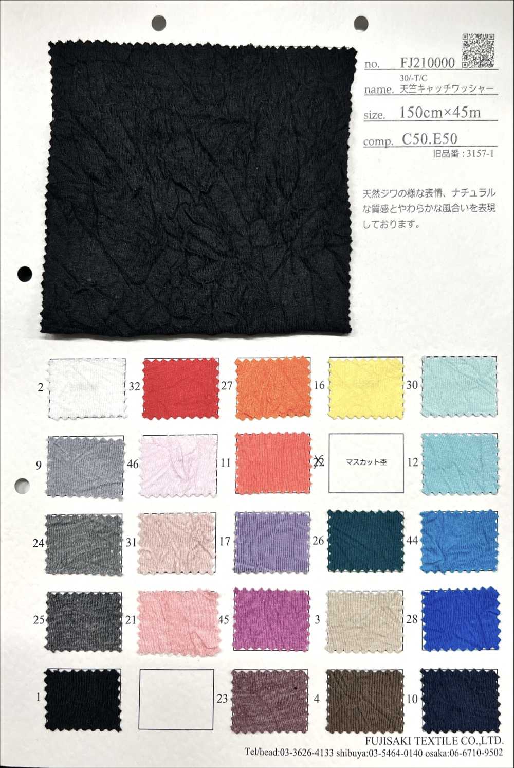 FJ210000 Procesamiento De Lavadora De Captura De Jersey 30/-T/C[Fabrica Textil] Fujisaki Textile