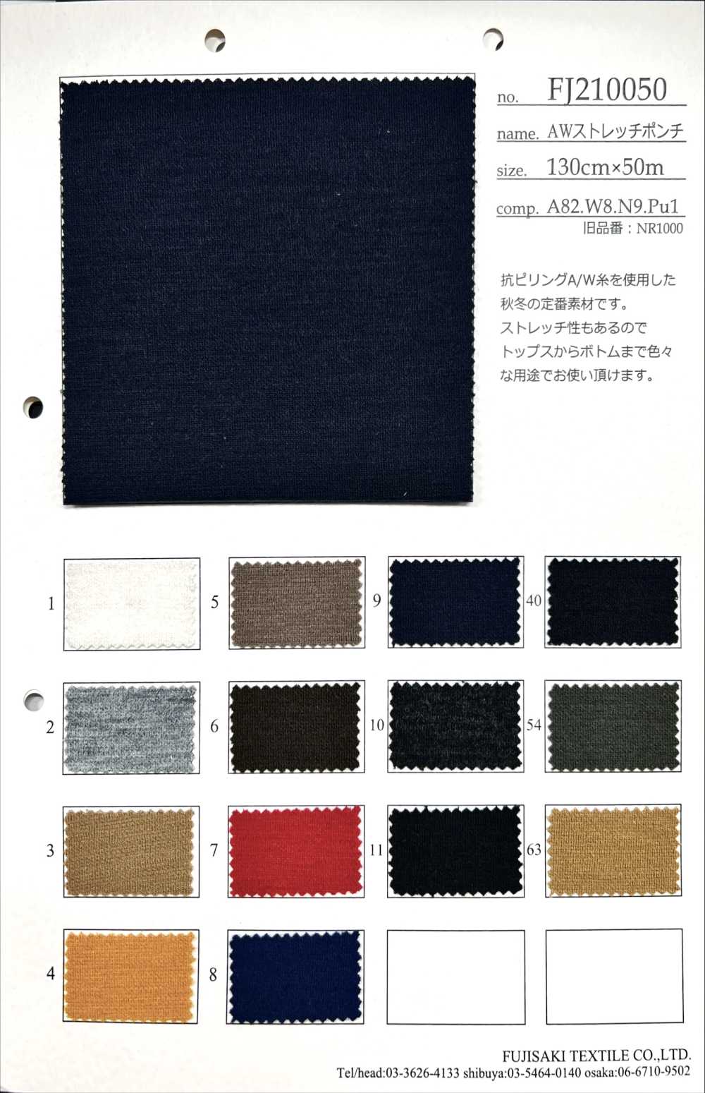 FJ210050 Ponte Elástico AW[Fabrica Textil] Fujisaki Textile