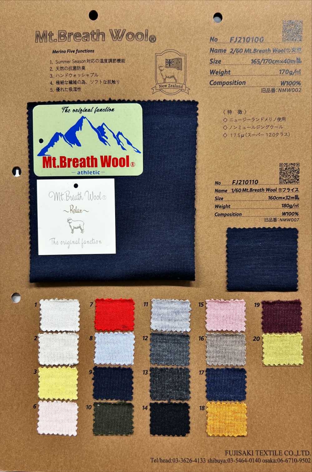 FJ210100 Jersey De Lana 2/60 Mt. Breath[Fabrica Textil] Fujisaki Textile