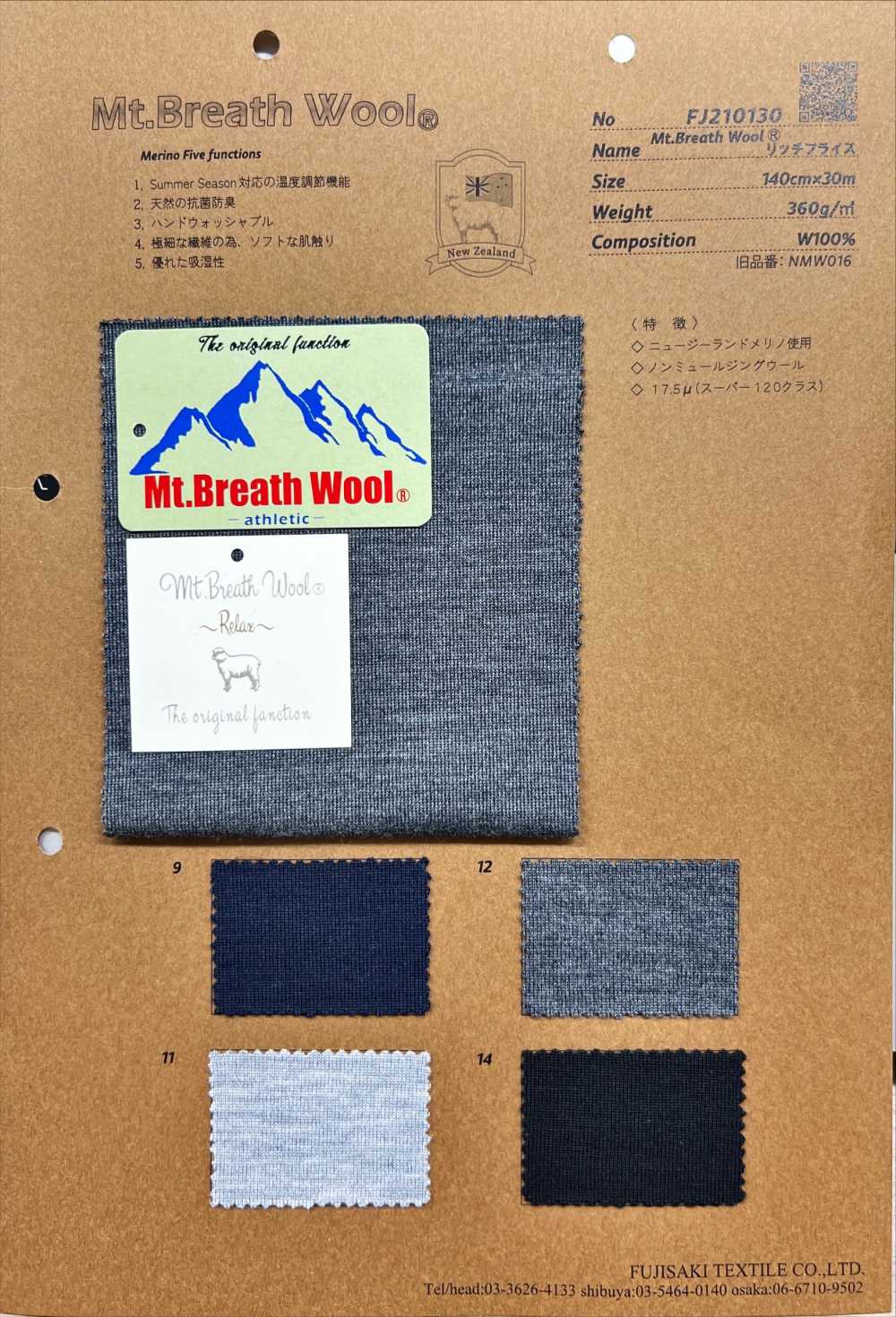 FJ210130 Costilla Circular Rica En Lana Elástica Mt.Breath[Fabrica Textil] Fujisaki Textile