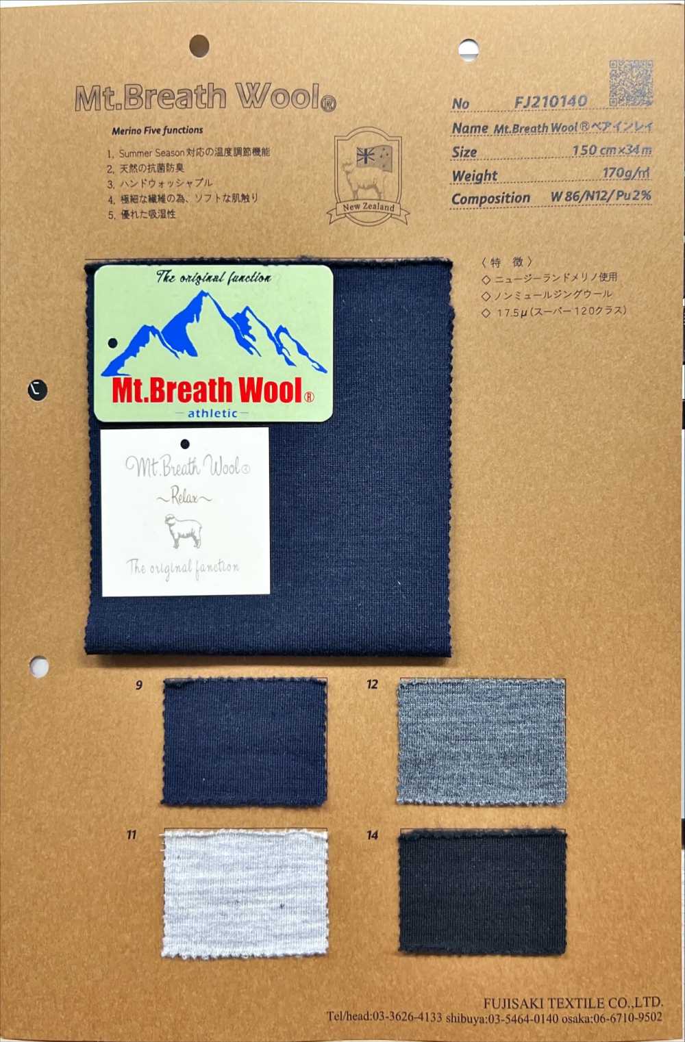 FJ210140 Incrustación De Oso De Lana Mt.Breath[Fabrica Textil] Fujisaki Textile