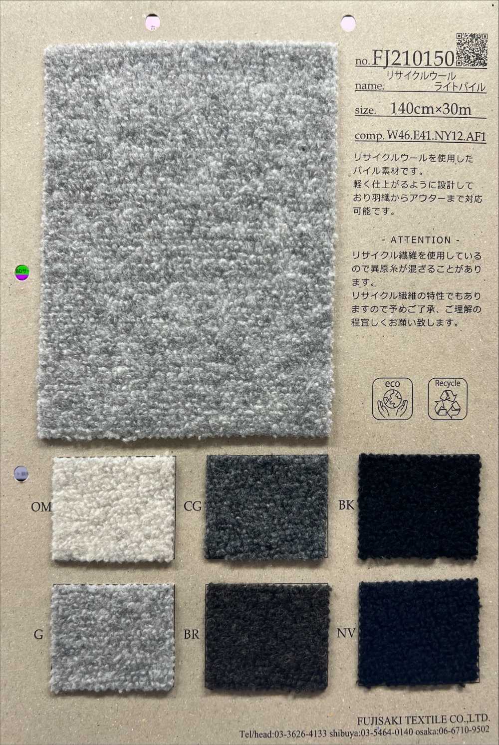 FJ210150 Pelo Ligero De Lana Reciclada[Fabrica Textil] Fujisaki Textile