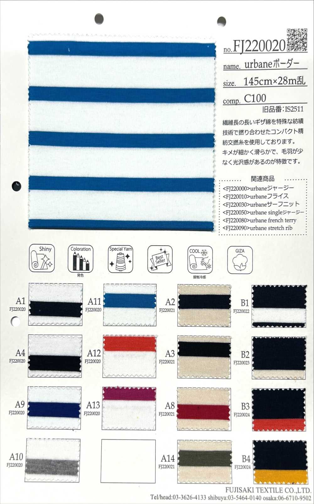 FJ220020 Rayas Horizontales Urbanas (A) C/#A1.4.9.10.[Fabrica Textil] Fujisaki Textile