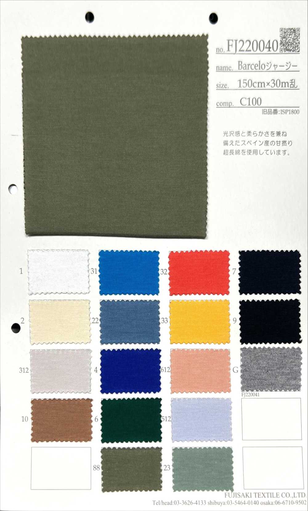 FJ220041 Camiseta Barceló G/Gris Jaspeado[Fabrica Textil] Fujisaki Textile