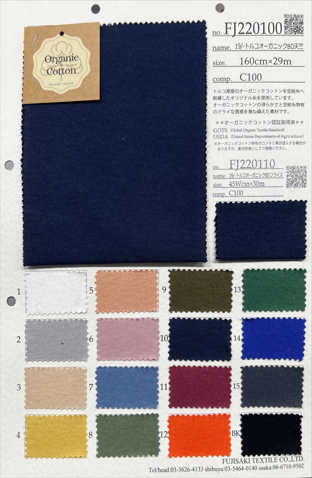 FJ220100 19/- Camiseta BD Orgánica Turca[Fabrica Textil] Fujisaki Textile