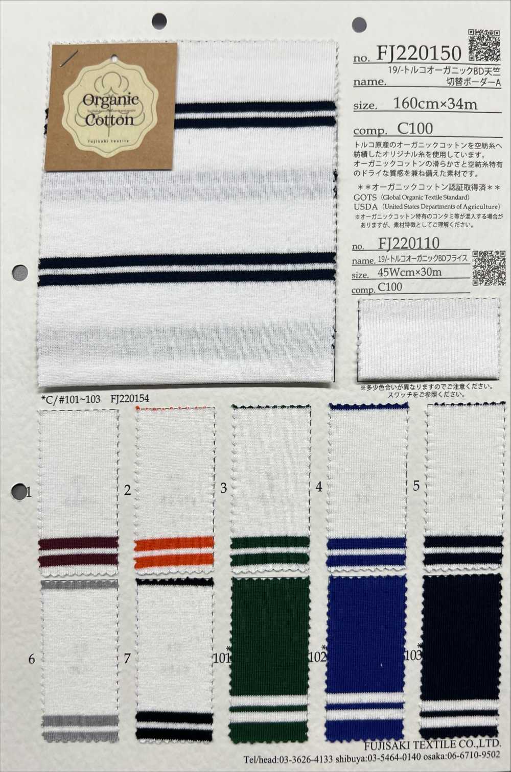 FJ220150 19/- Jersey BD Orgánico Turco Rayas Horizontales[Fabrica Textil] Fujisaki Textile