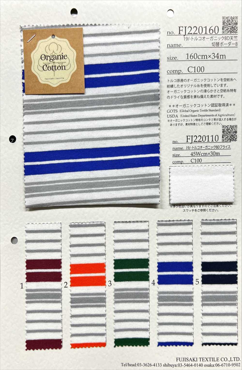 FJ220160 19/- Jersey BD Orgánico Turco Rayas Horizontales[Fabrica Textil] Fujisaki Textile