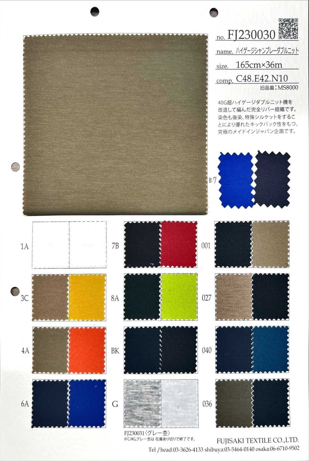 FJ230030 Tejido Doble De Cambray De Calibre Alto[Fabrica Textil] Fujisaki Textile