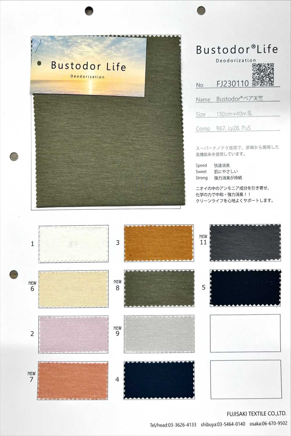 FJ230110 Jersey Oso Bustodor[Fabrica Textil] Fujisaki Textile