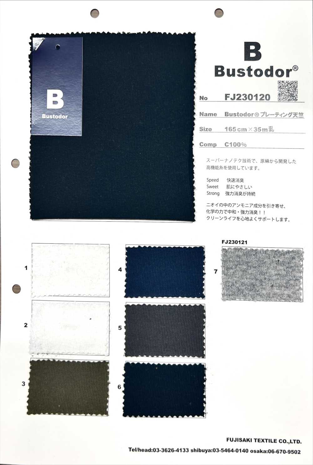 FJ230120 Jersey Chapado En Bustodor[Fabrica Textil] Fujisaki Textile