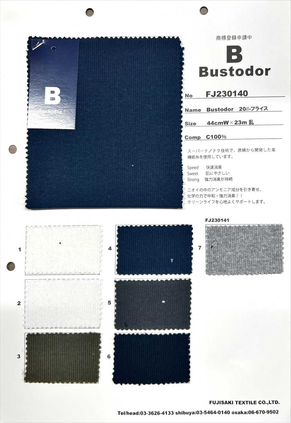 FJ230140 Bustodor 20//- Costilla Circular[Fabrica Textil] Fujisaki Textile