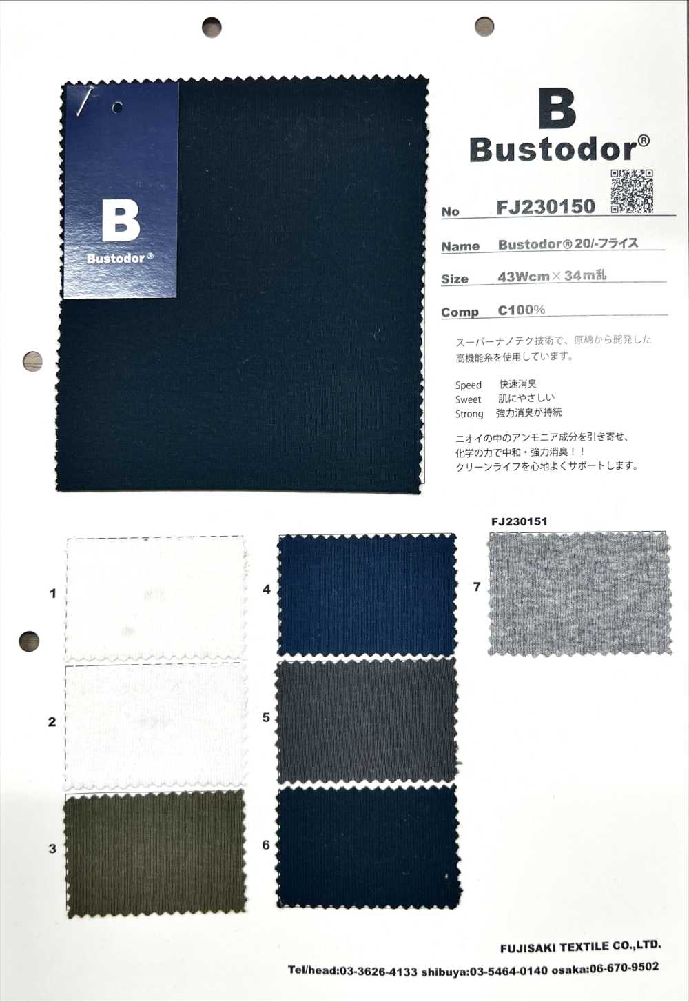 FJ230150 Bustodor 20/ Costilla Circular[Fabrica Textil] Fujisaki Textile