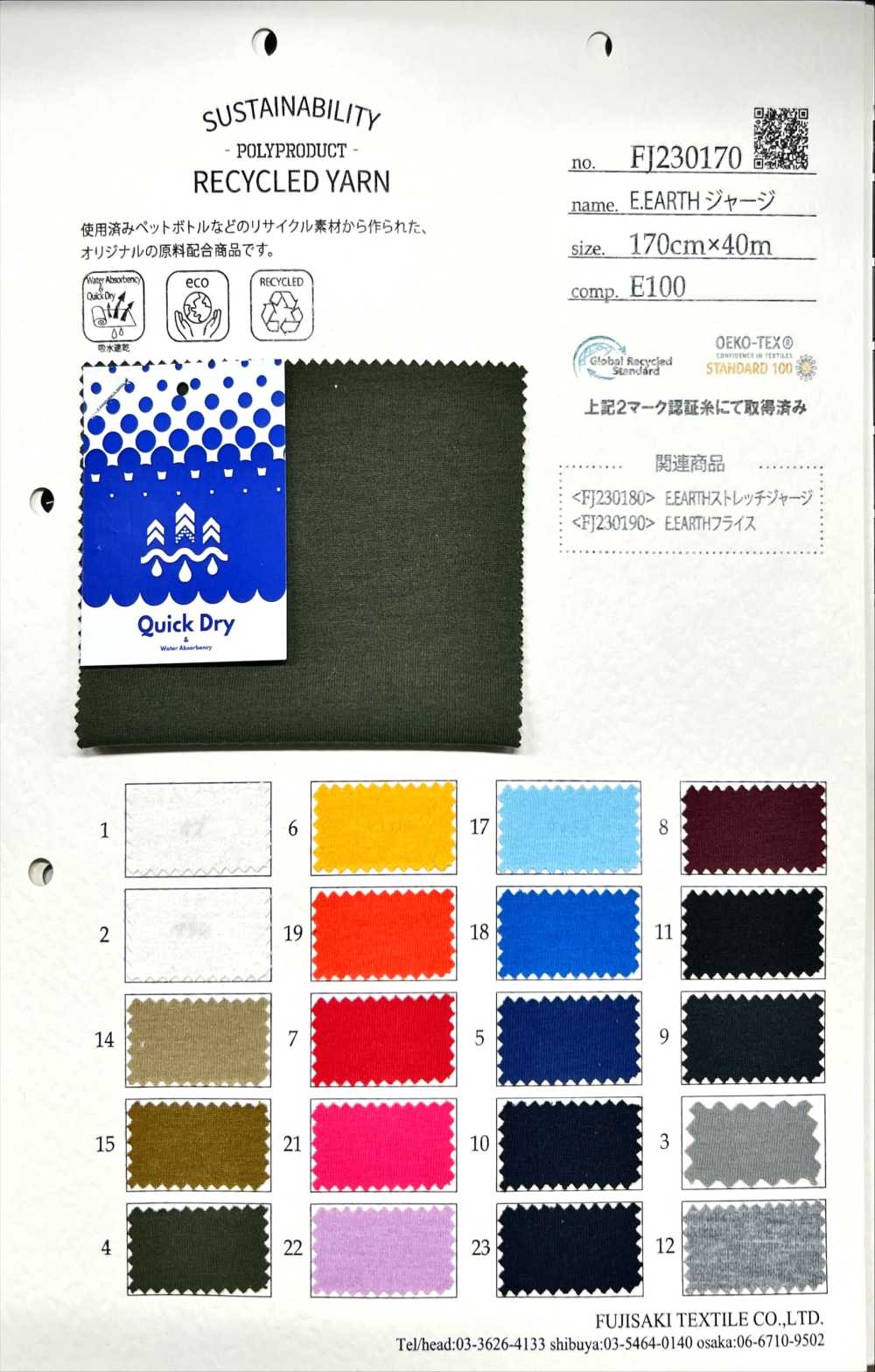 FJ230170 Camiseta E.EARTH[Fabrica Textil] Fujisaki Textile