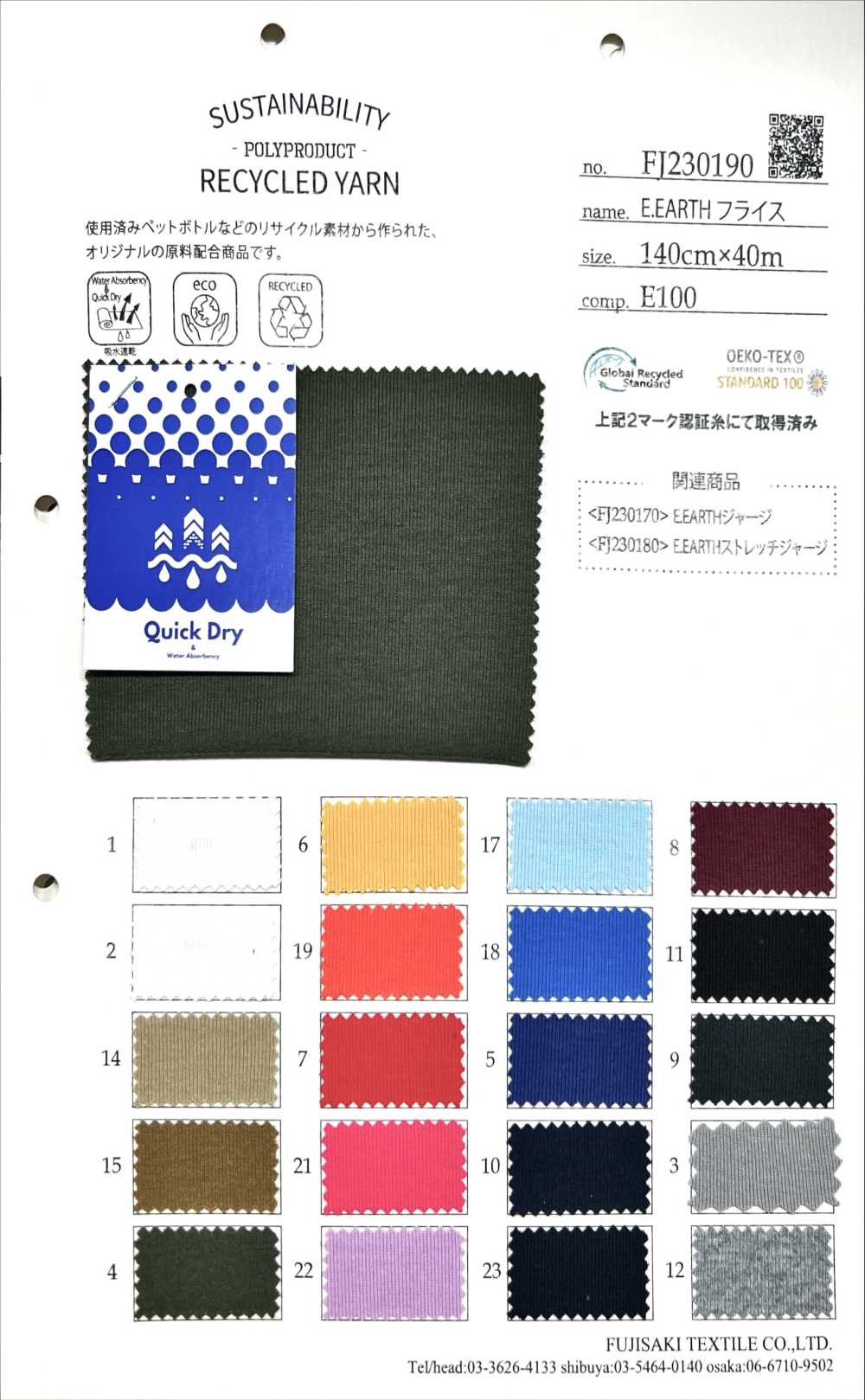 FJ230190 Costilla Circular E.EARTH[Fabrica Textil] Fujisaki Textile