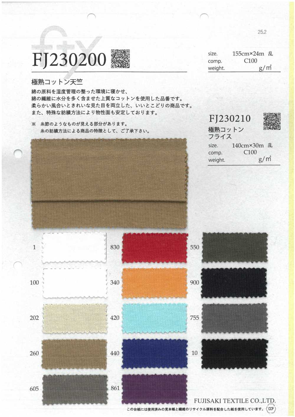 FJ230200 Jersey De Algodón Extremadamente Maduro[Fabrica Textil] Fujisaki Textile