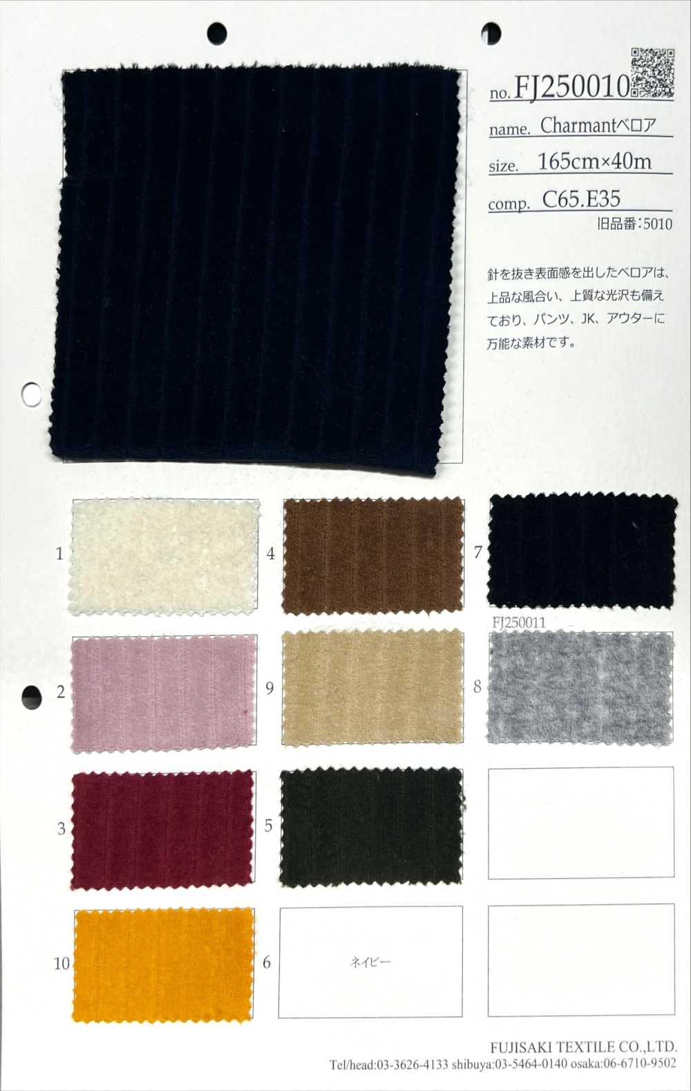 FJ250010 Charmant Terciopelo[Fabrica Textil] Fujisaki Textile