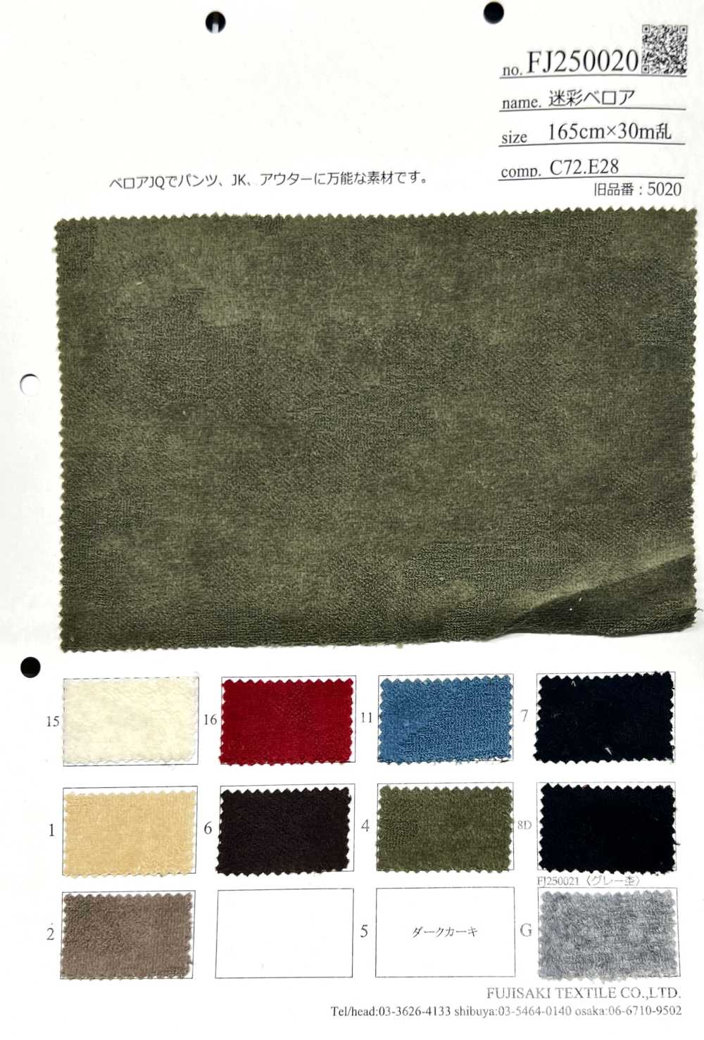 FJ250020 Terciopelo De Camuflaje[Fabrica Textil] Fujisaki Textile