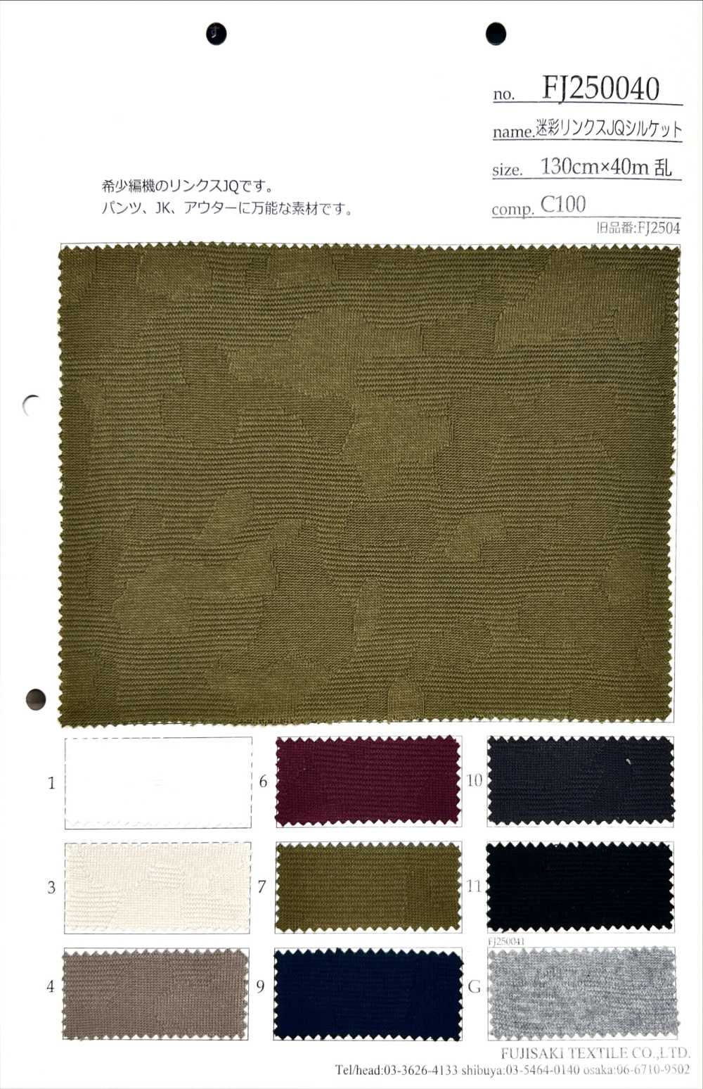 FJ250040 Silket Camuflaje Lynx JQ[Fabrica Textil] Fujisaki Textile