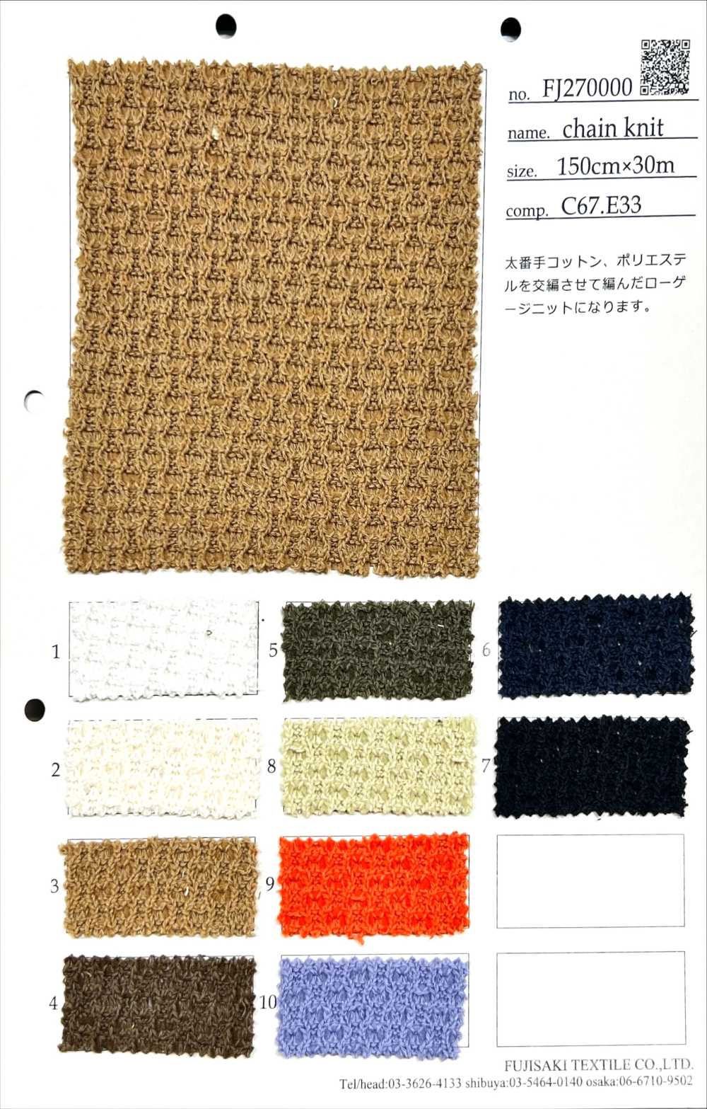 FJ270000 Tejido De Cadena[Fabrica Textil] Fujisaki Textile