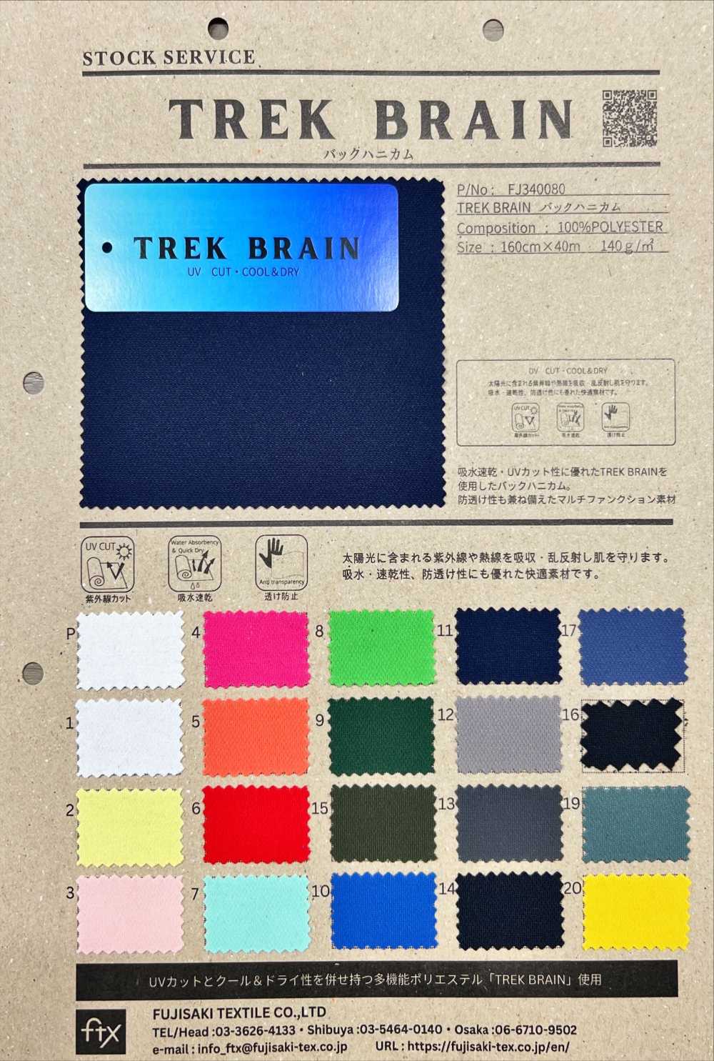 FJ340080 TREK BRAIN Espalda Panal[Fabrica Textil] Fujisaki Textile