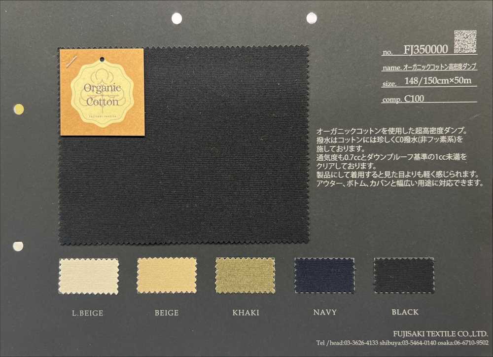 FJ350000 Algodón Orgánico De Alta Densidad A Prueba De Plumón.[Fabrica Textil] Fujisaki Textile