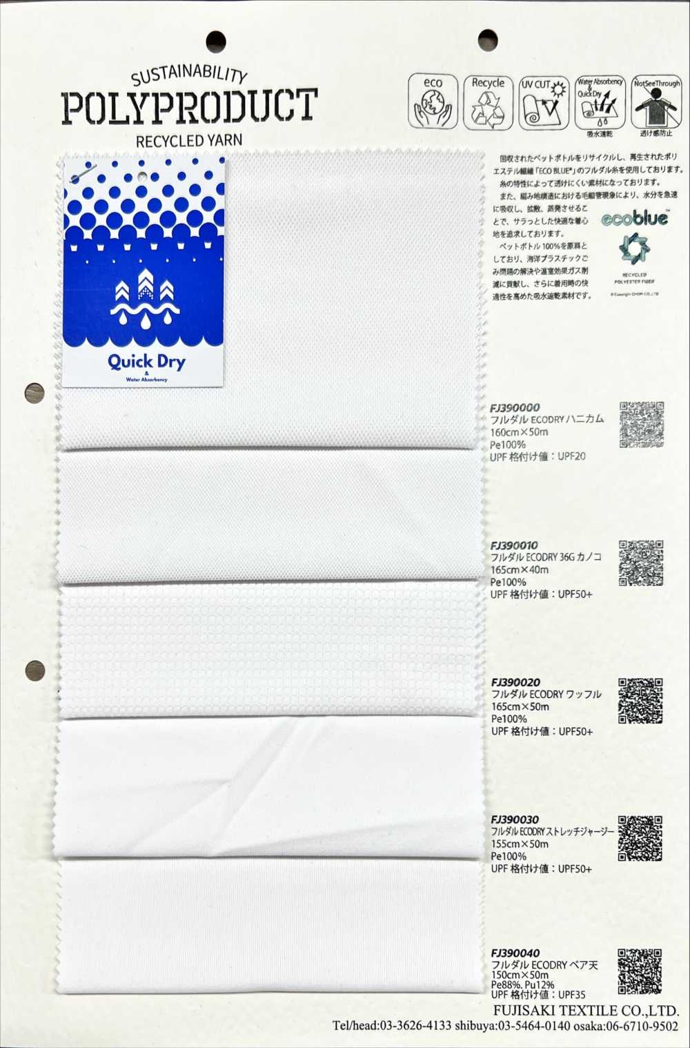 FJ390000 Panal ECODRY Totalmente Opaco[Fabrica Textil] Fujisaki Textile