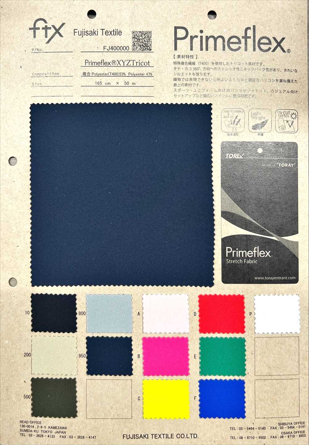 FJ400000 Primeflex[Fabrica Textil] Fujisaki Textile