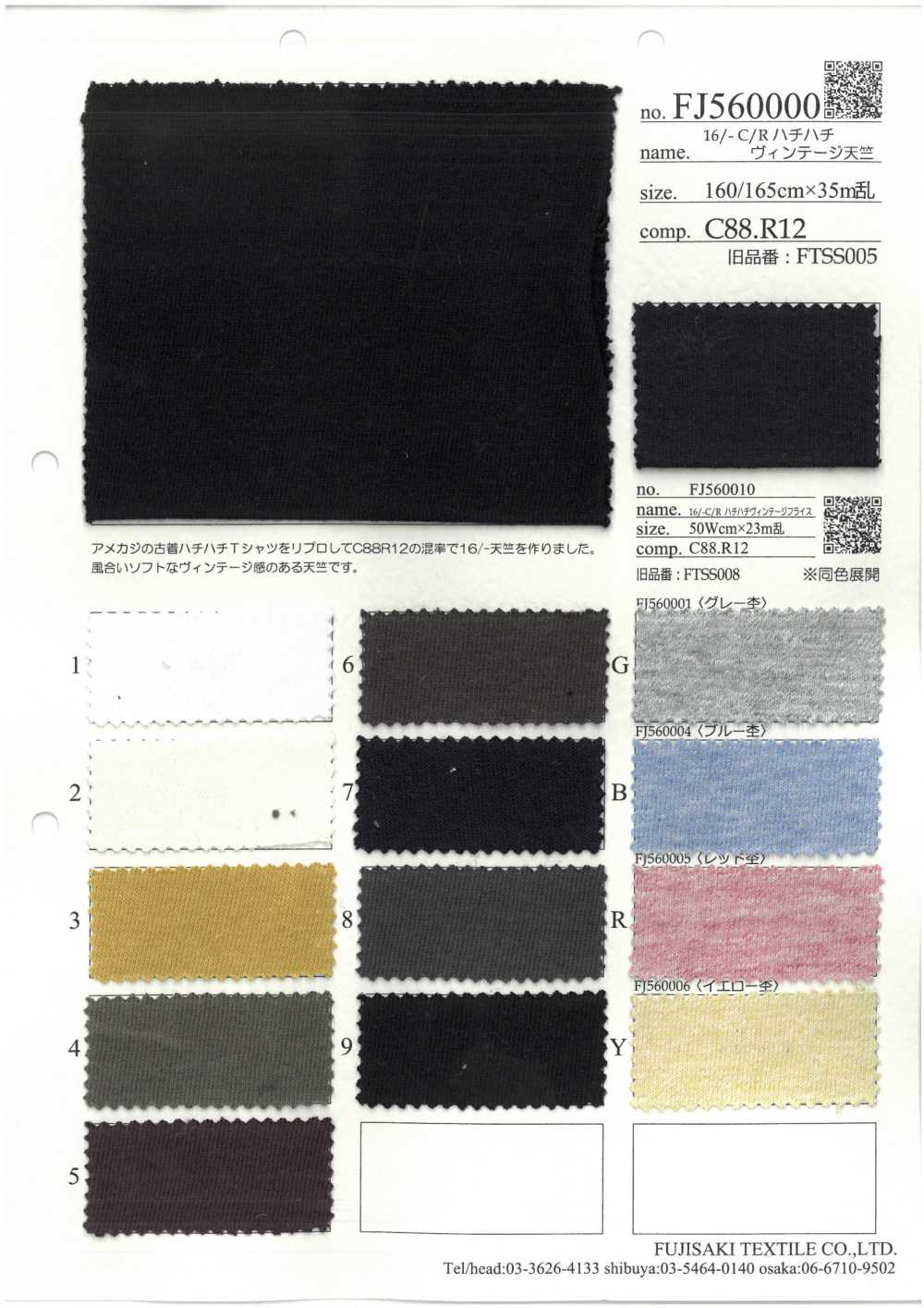 FJ560001 16/-C/R Hachihachi Vintage Jersey G/Gris Brezo[Fabrica Textil] Fujisaki Textile