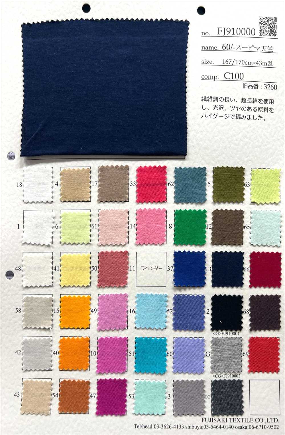 FJ910000 60/- Camiseta Supima[Fabrica Textil] Fujisaki Textile