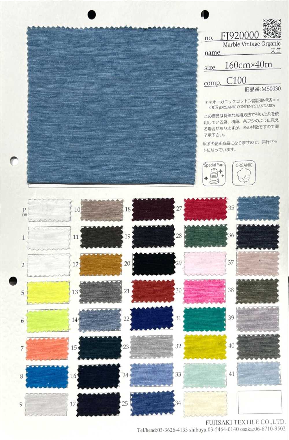 FJ920000 Jersey Orgánico Vintage De Mármol[Fabrica Textil] Fujisaki Textile