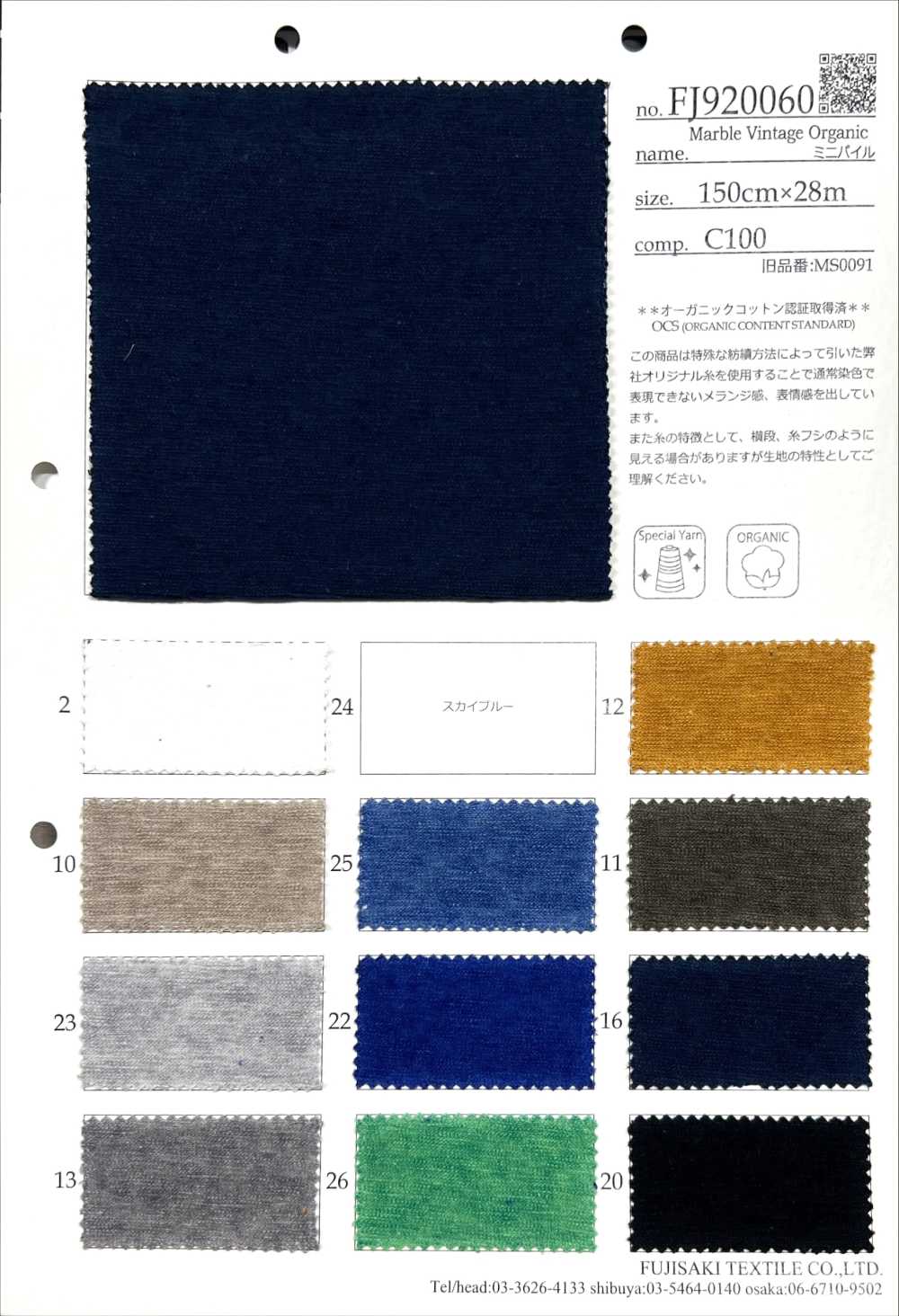 FJ920060 Mini Pila Orgánica Vintage De Mármol[Fabrica Textil] Fujisaki Textile