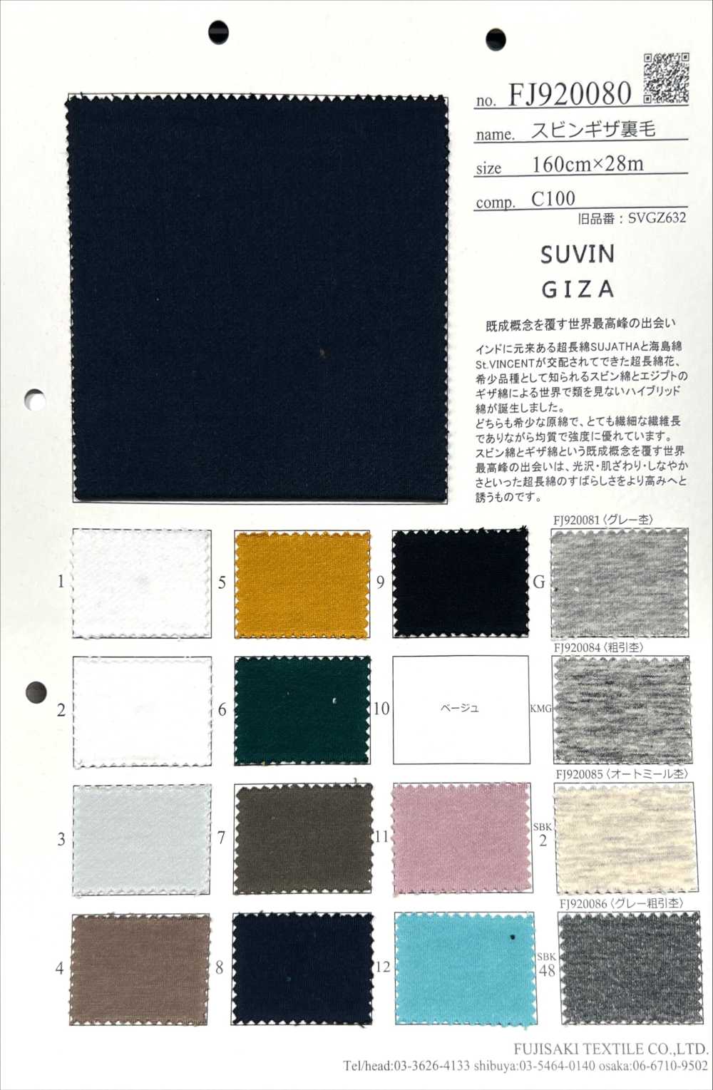 FJ920080 Polar Con Volantes Supian[Fabrica Textil] Fujisaki Textile