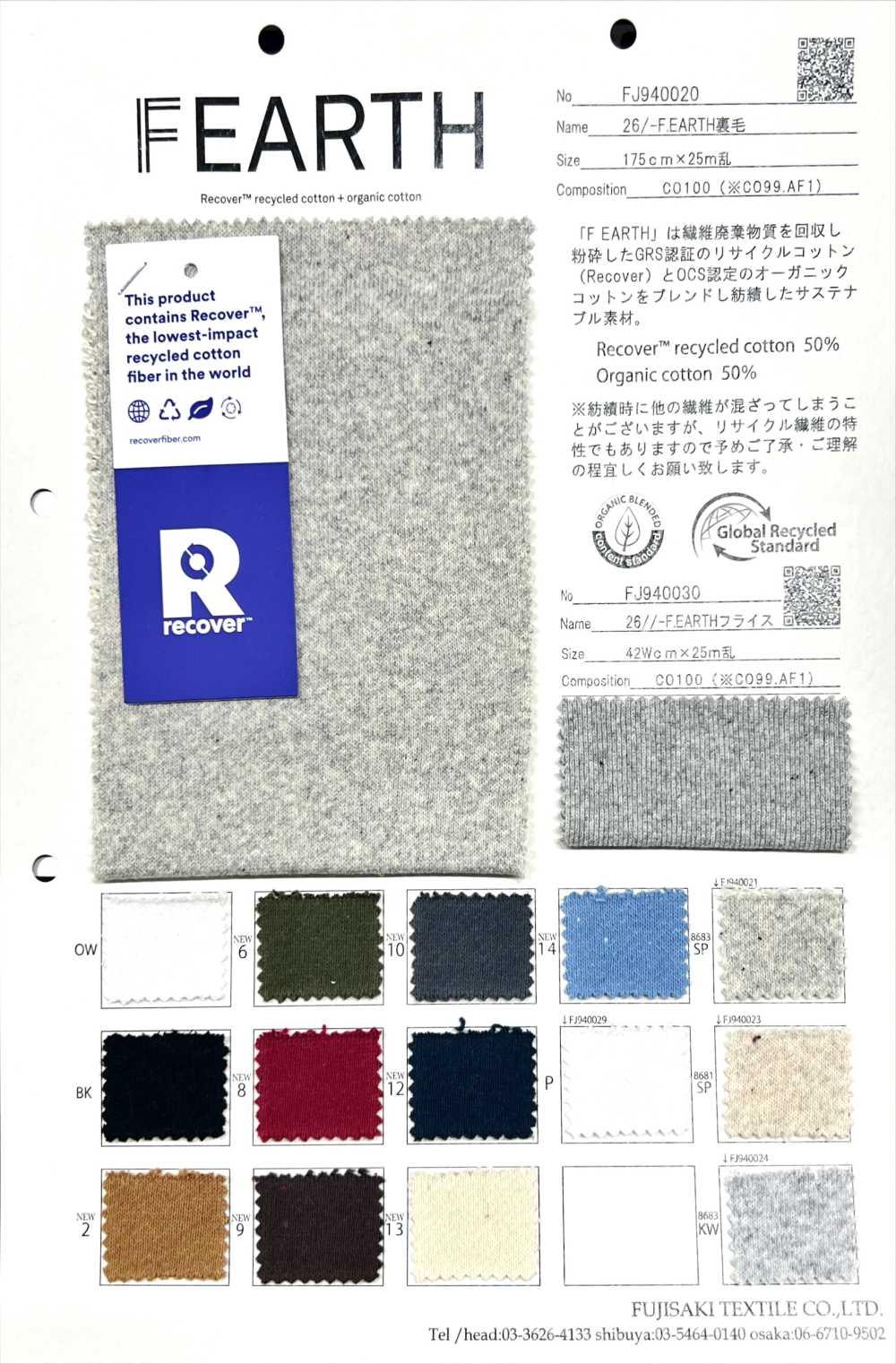 FJ940020 26/- F.TIERRA Polar[Fabrica Textil] Fujisaki Textile