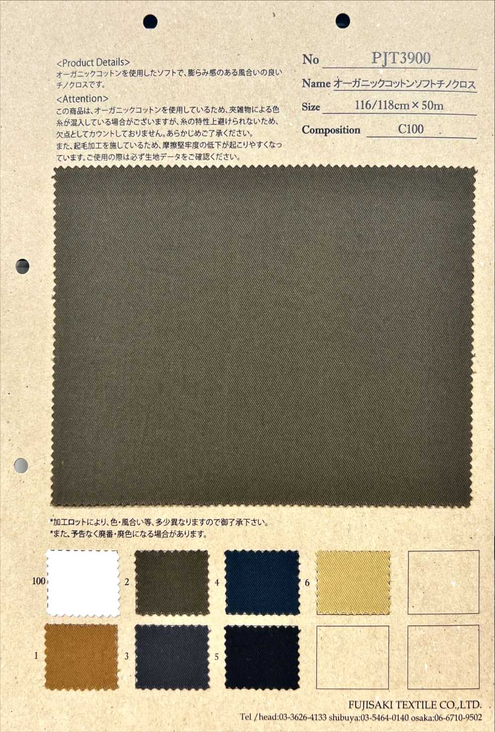 PJT3900 Paño Chino Suave De Algodón Orgánico[Fabrica Textil] Fujisaki Textile