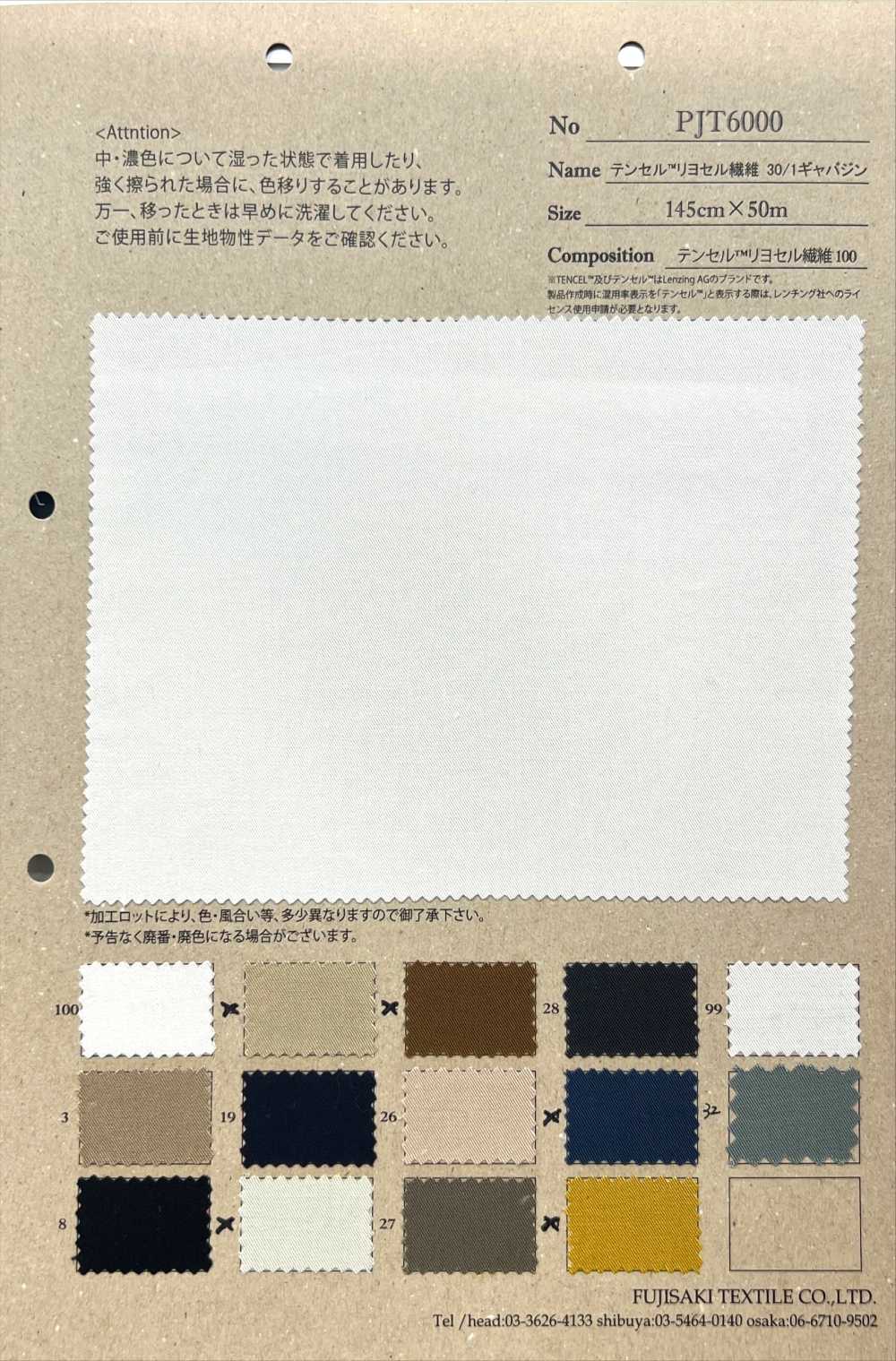 PJT6000 TENNSEU 30/1 Gabardina[Fabrica Textil] Fujisaki Textile