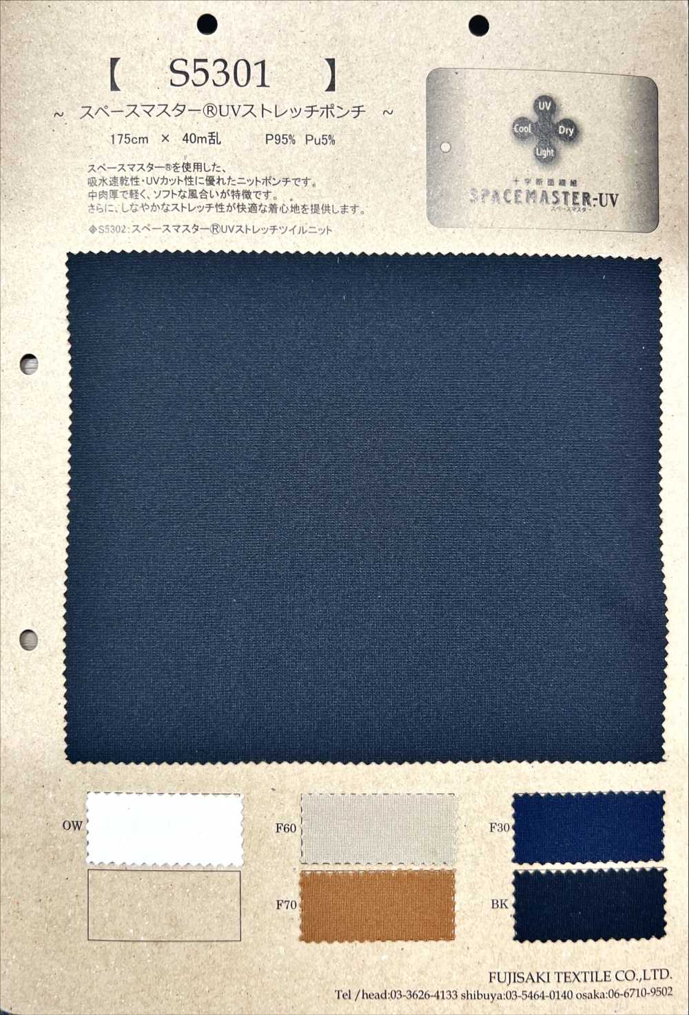 S5301 Ponte Elástico UV Space Master®[Fabrica Textil] Fujisaki Textile